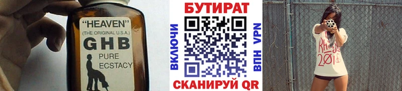 закладки Новоржев Бутират BDO 33%