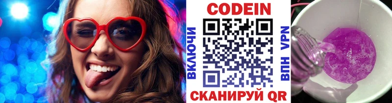 цена наркотик  Новоржев  blacksprut зеркало  Codein Purple Drank 