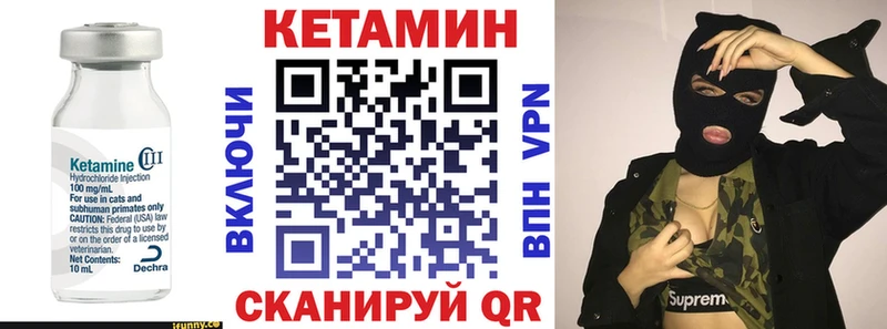 КЕТАМИН ketamine Новоржев