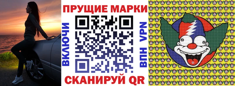 Марки 25I-NBOMe 1,5мг  Новоржев 